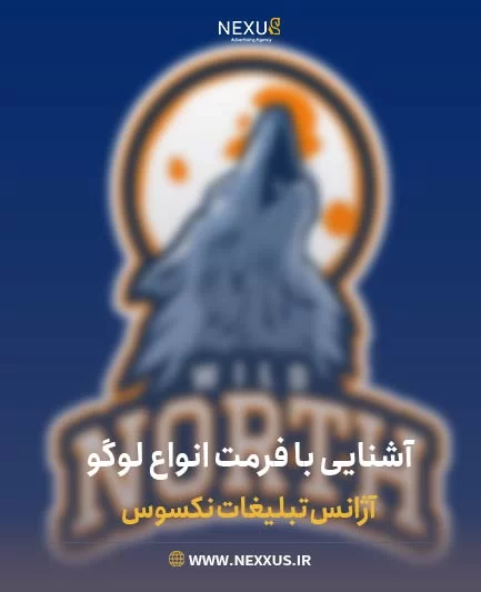 انواع لوگو